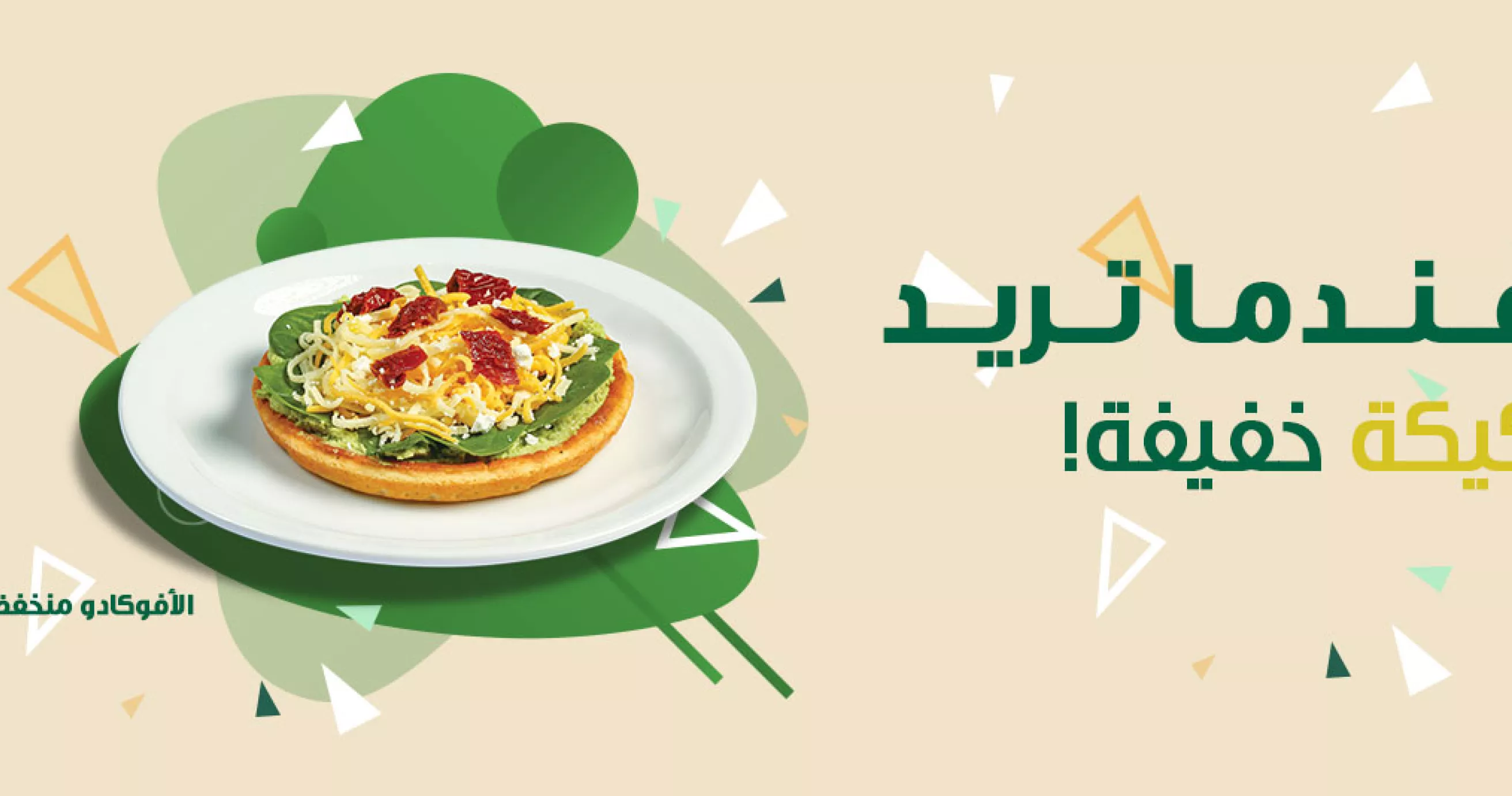 Low Carb Melt Avocado