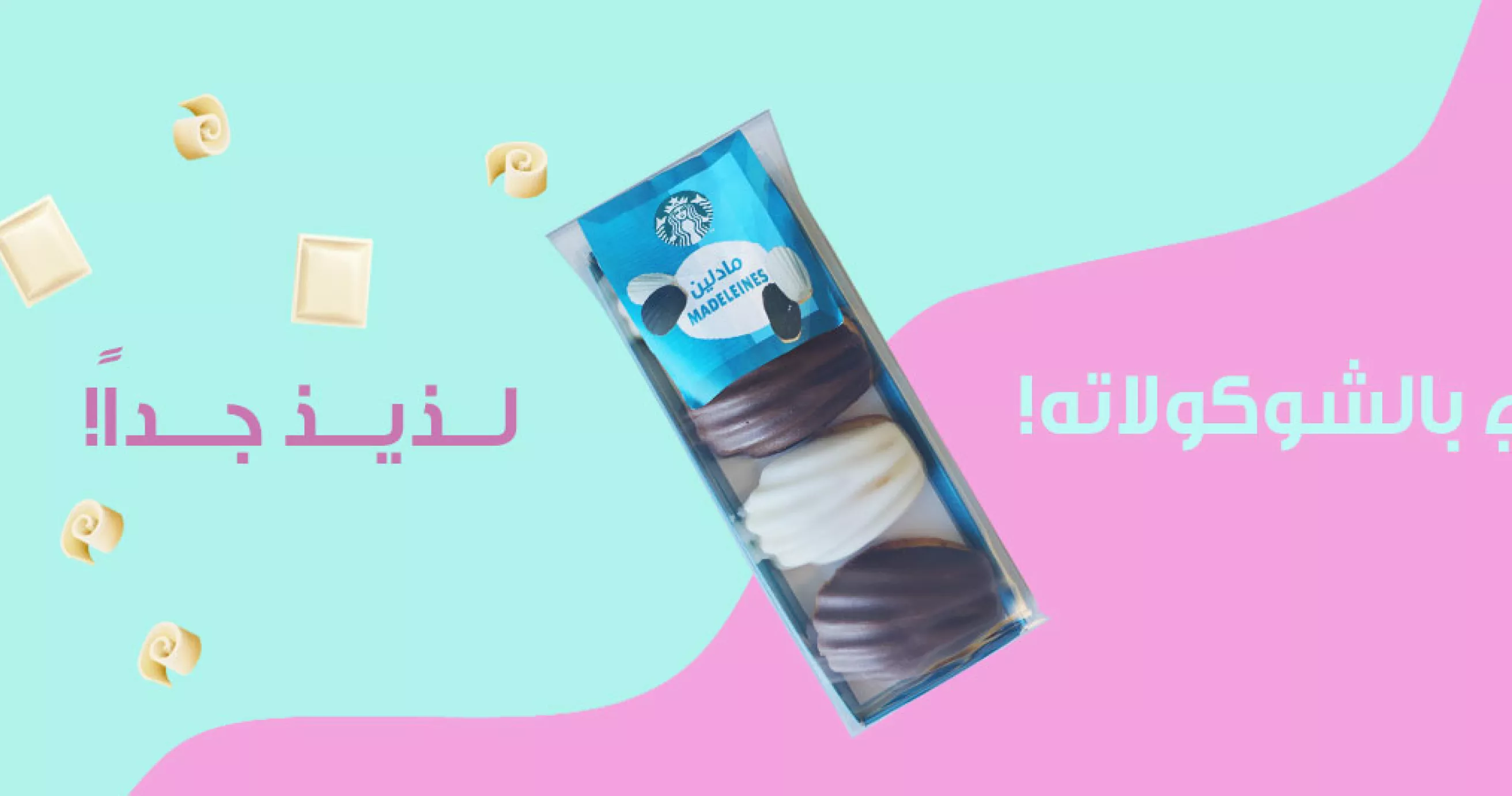 Starbucks Madeleines Banner