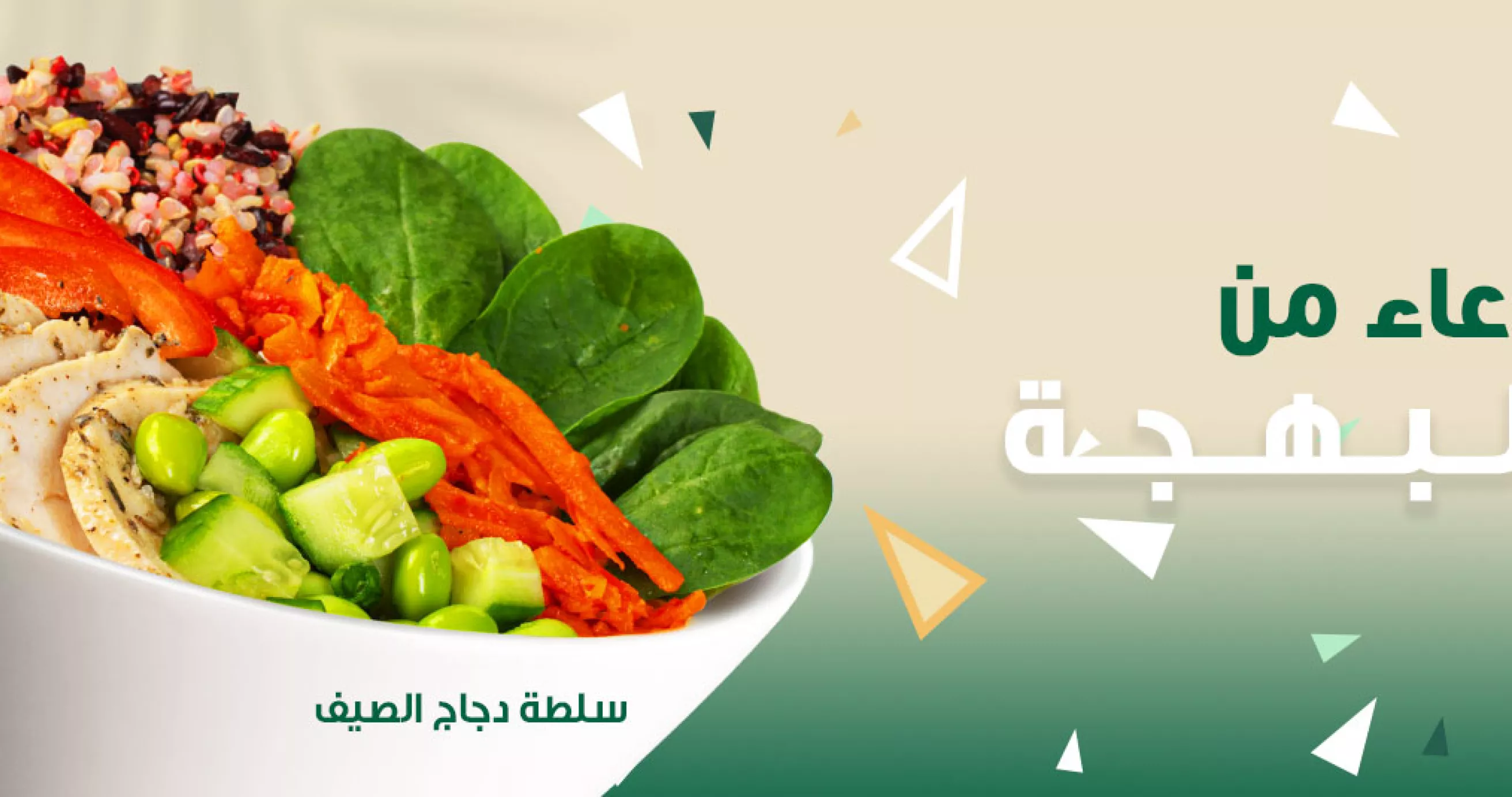 Summer Chicken Salad