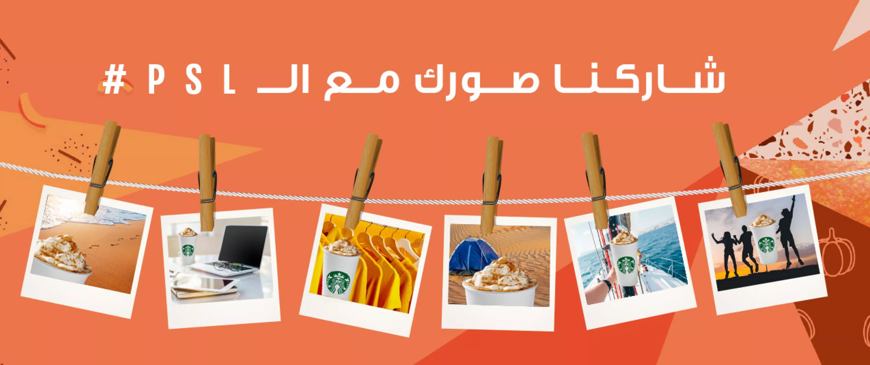 Starbucks Autumn PSL Moments Horizontal Image.jpg